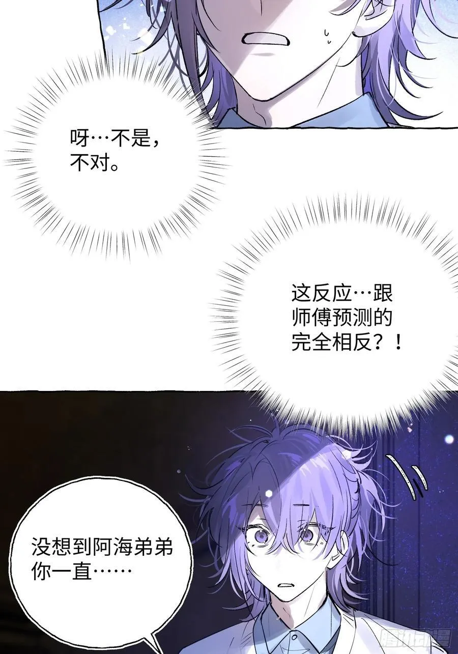 Ch.014 未见潮鸣 第56页