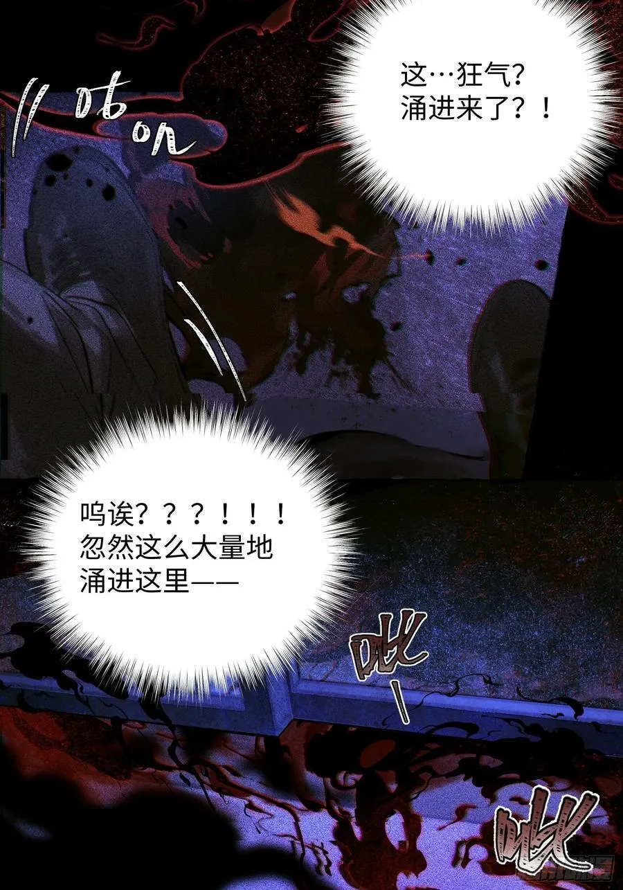 Ch.014 未见潮鸣 第59页
