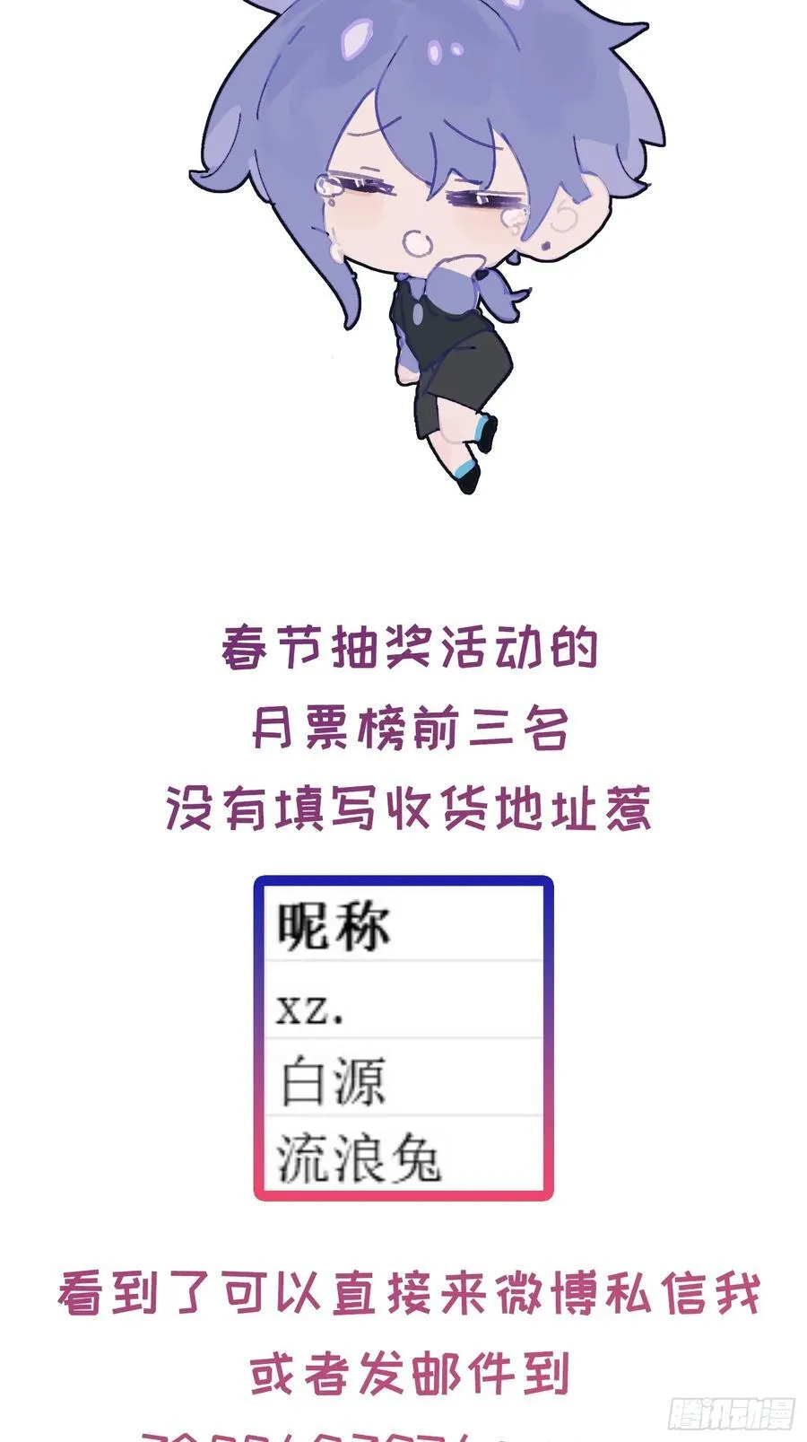 Ch.014 未见潮鸣 第63页
