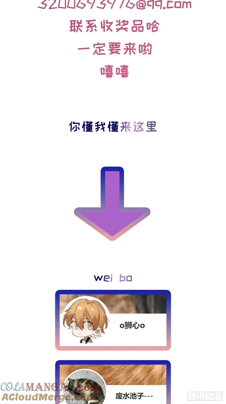 Ch.014 未见潮鸣 第64页