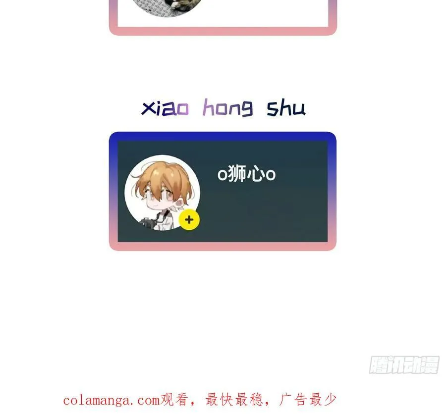 Ch.014 未见潮鸣 第65页