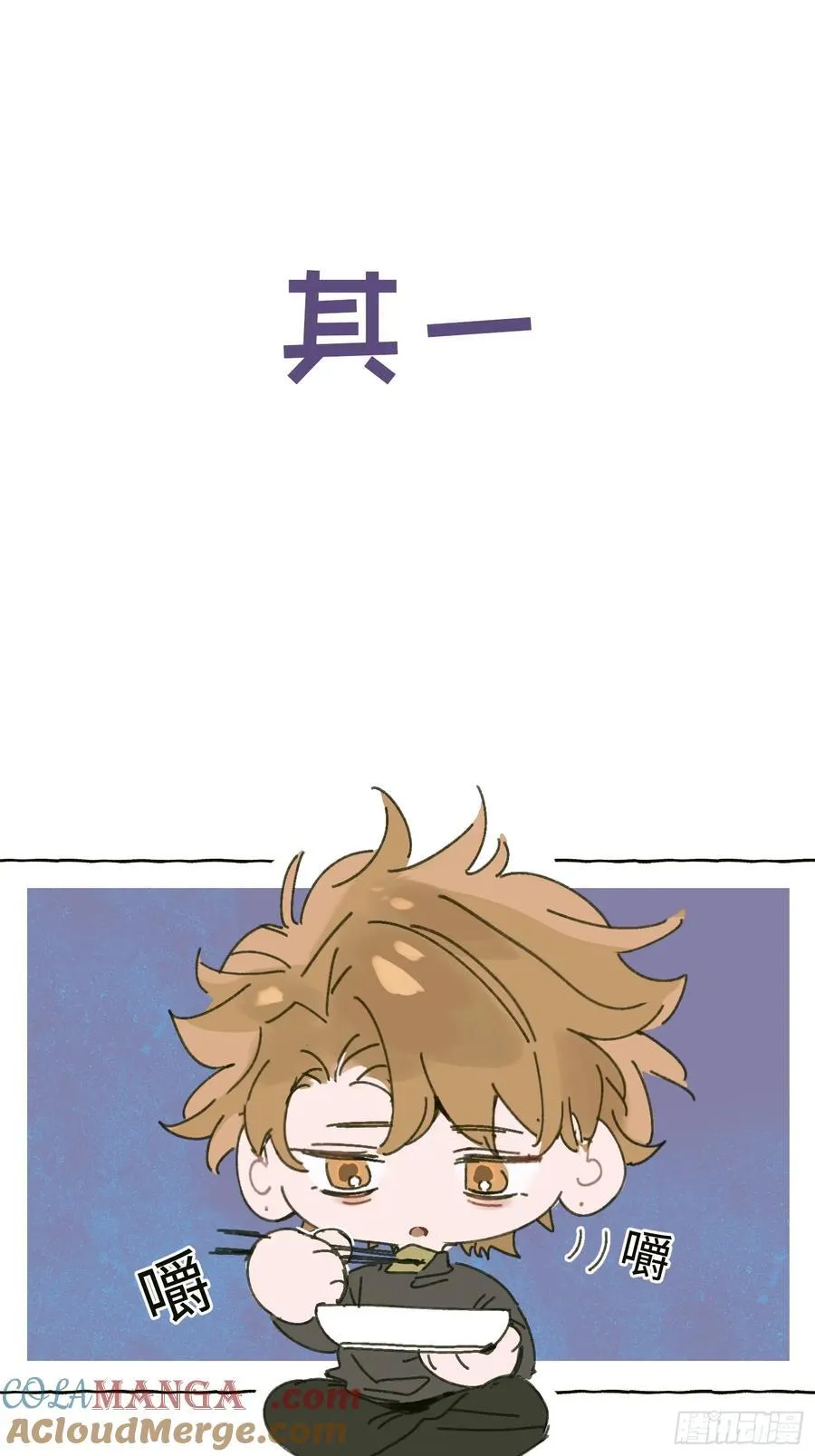 番外3 第3页