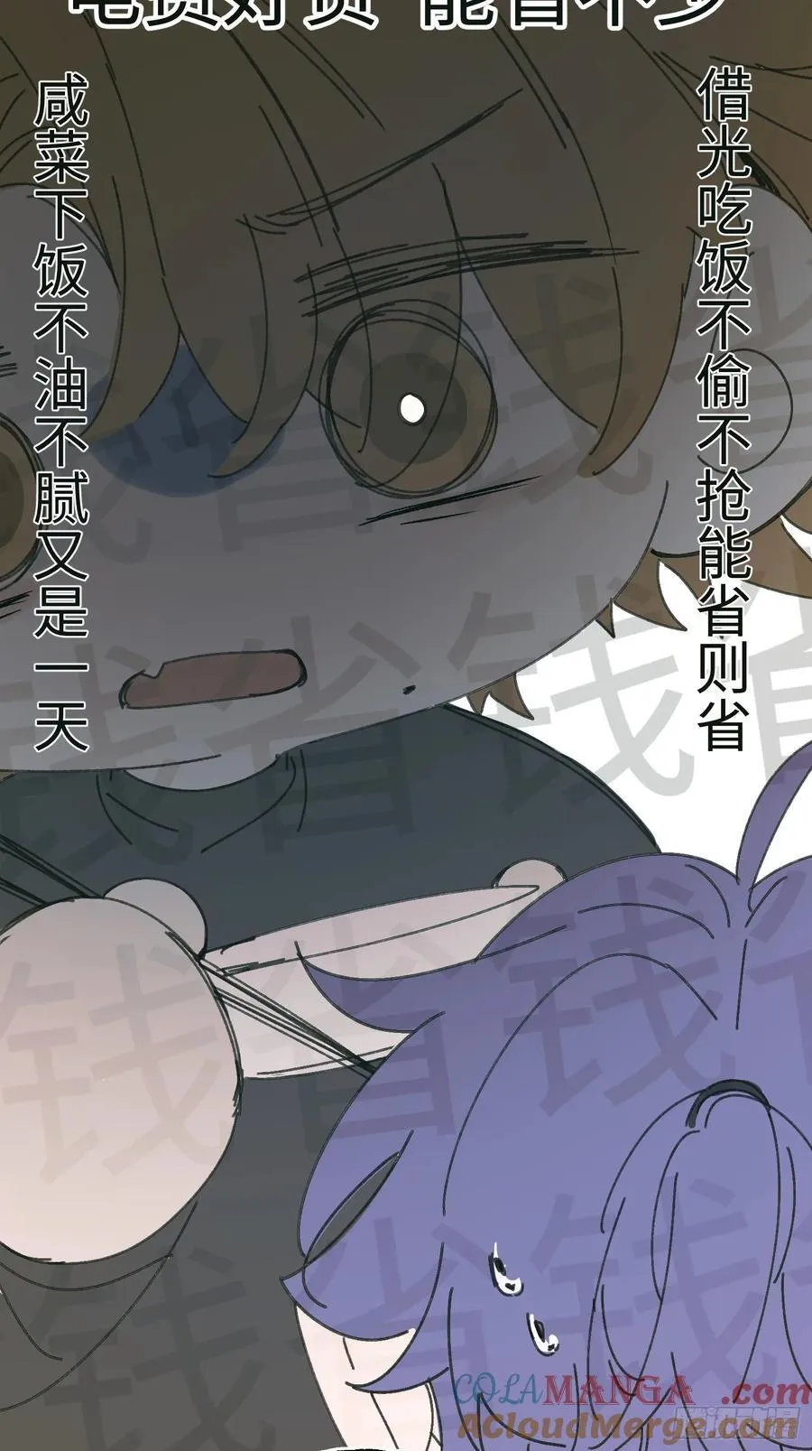 番外3 第7页