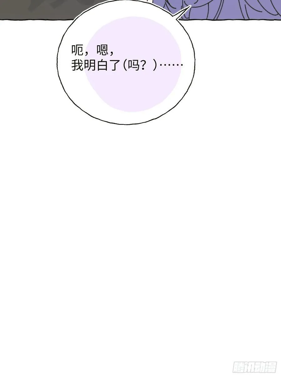 番外3 第8页