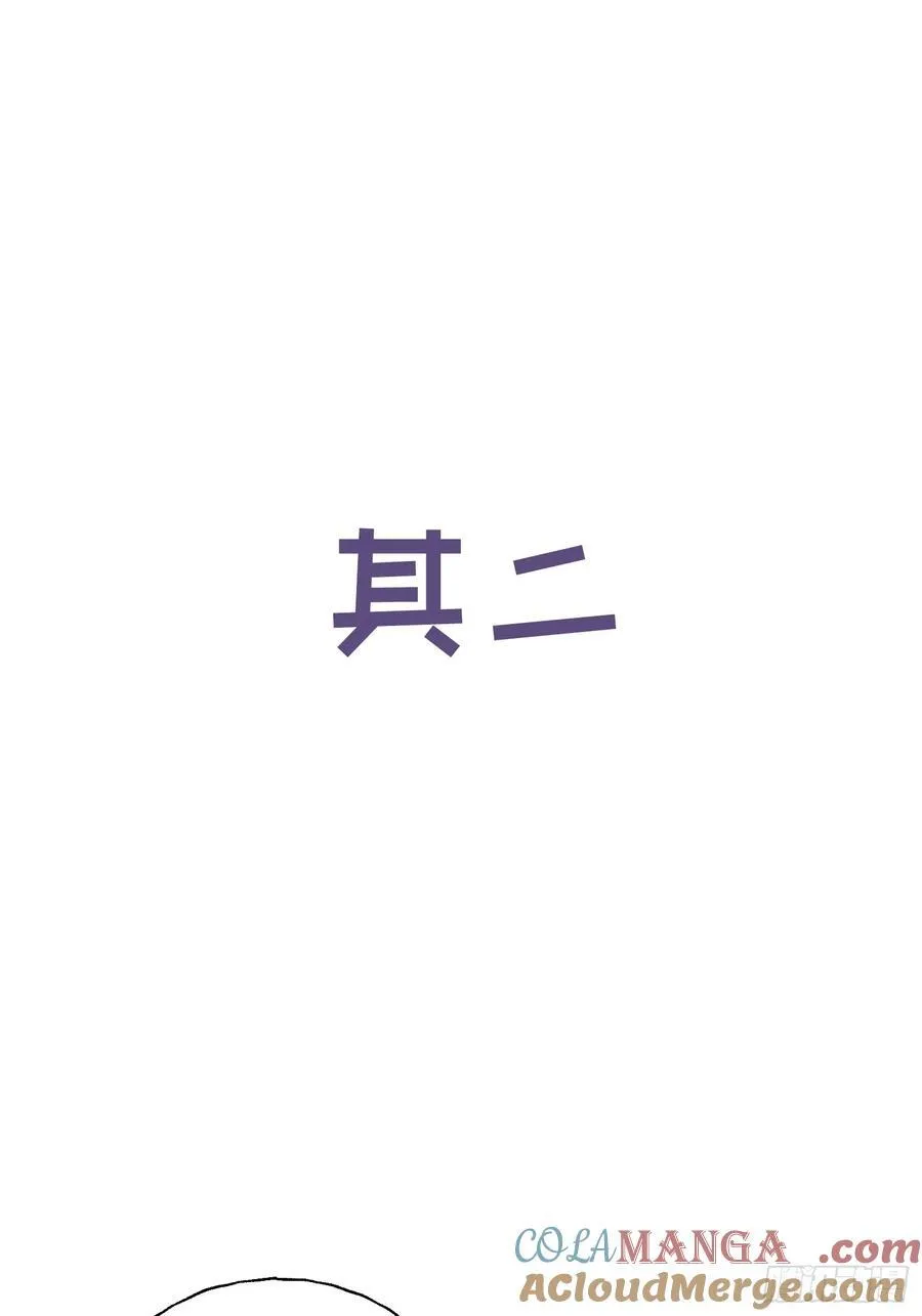 番外3 第9页