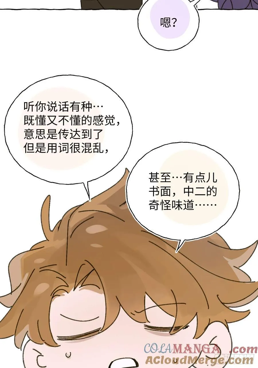 番外3 第11页