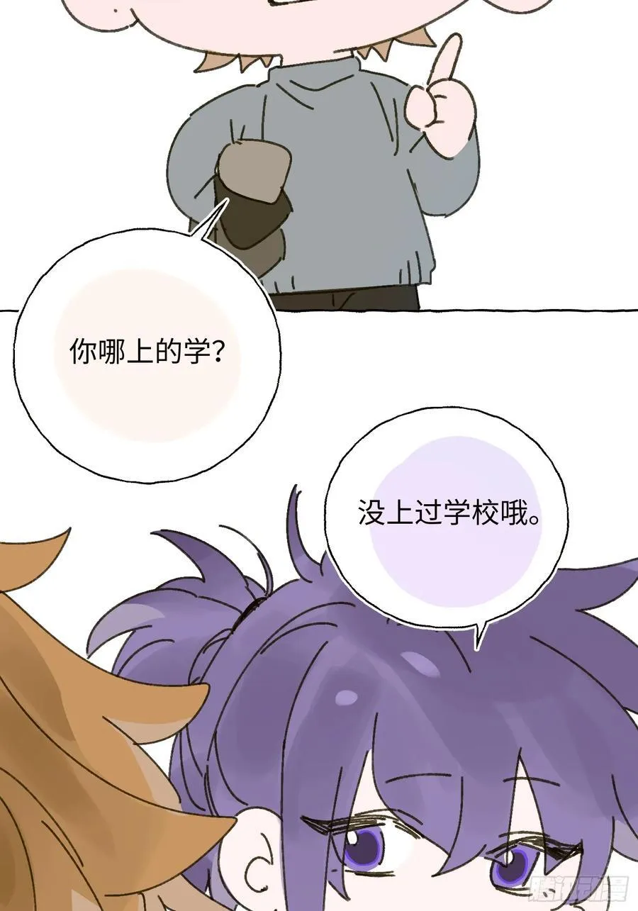番外3 第12页