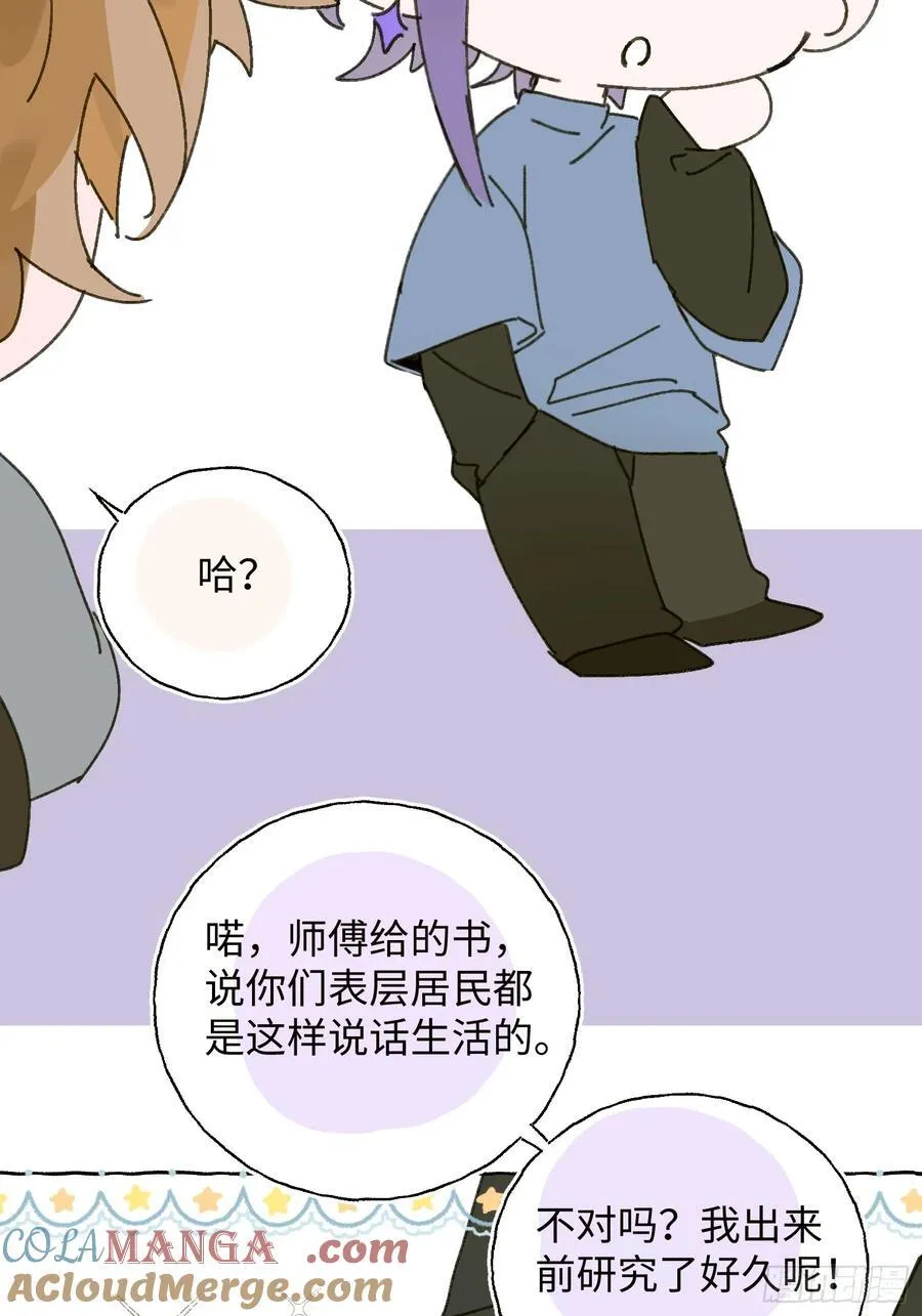 番外3 第13页