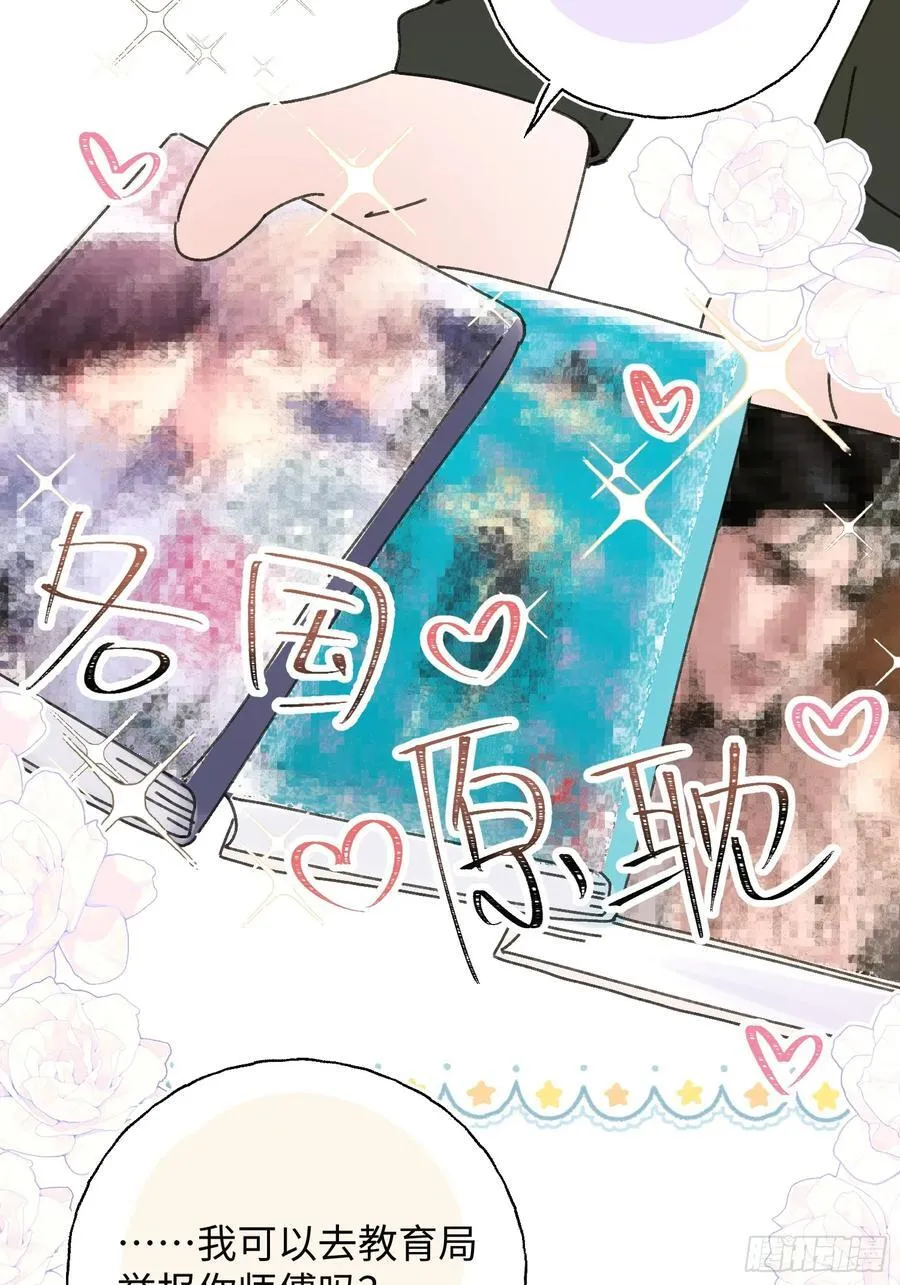 番外3 第14页