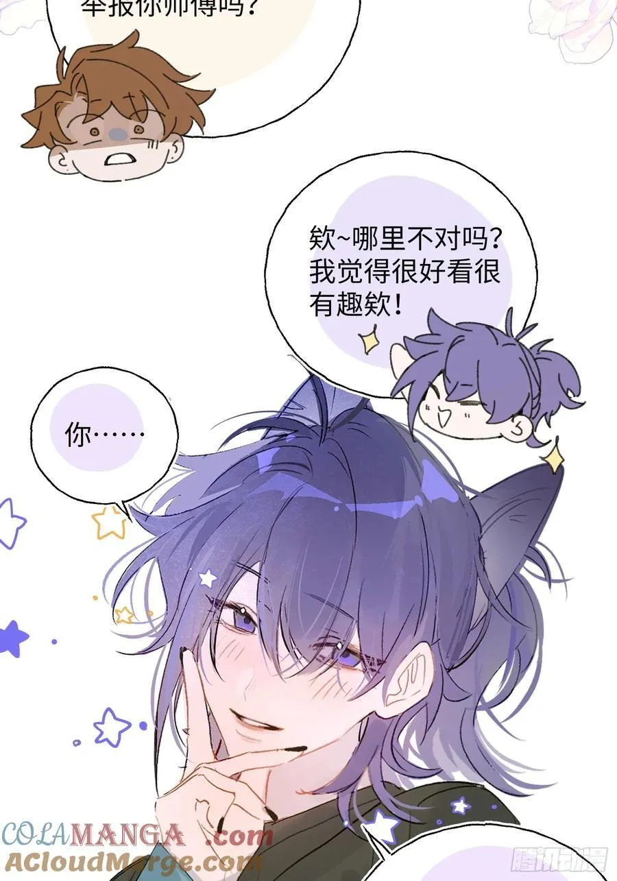 番外3 第15页