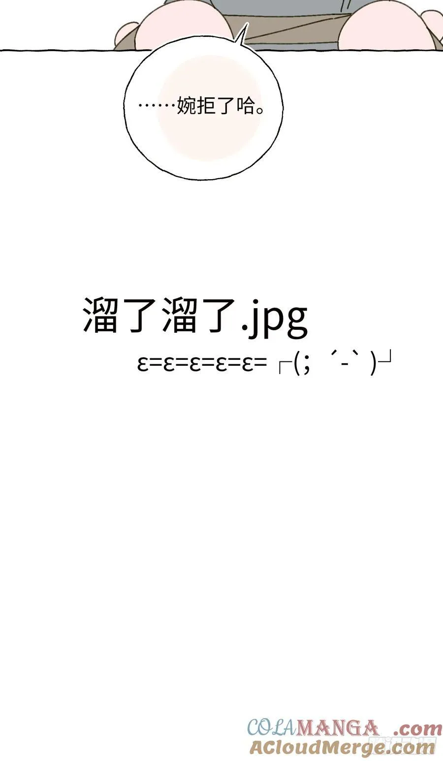 番外3 第17页