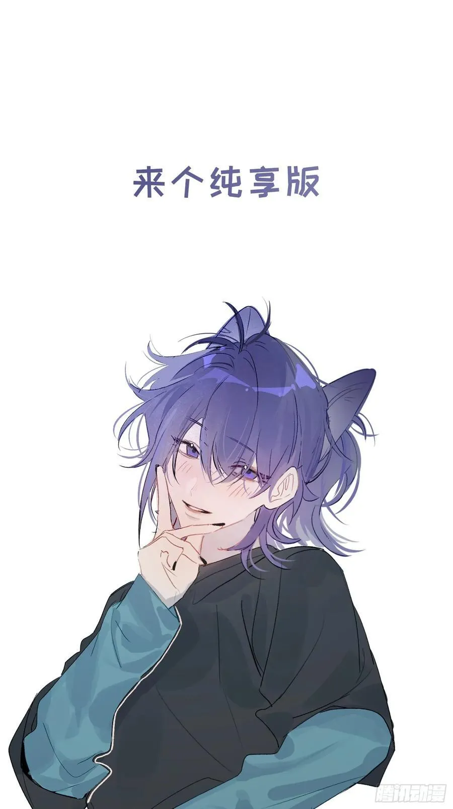 番外3 第18页