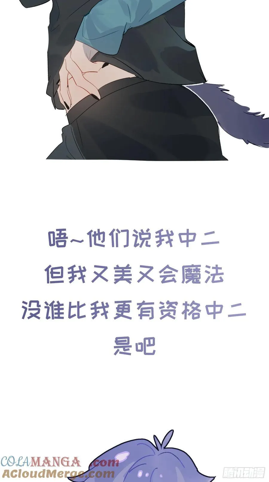 番外3 第19页
