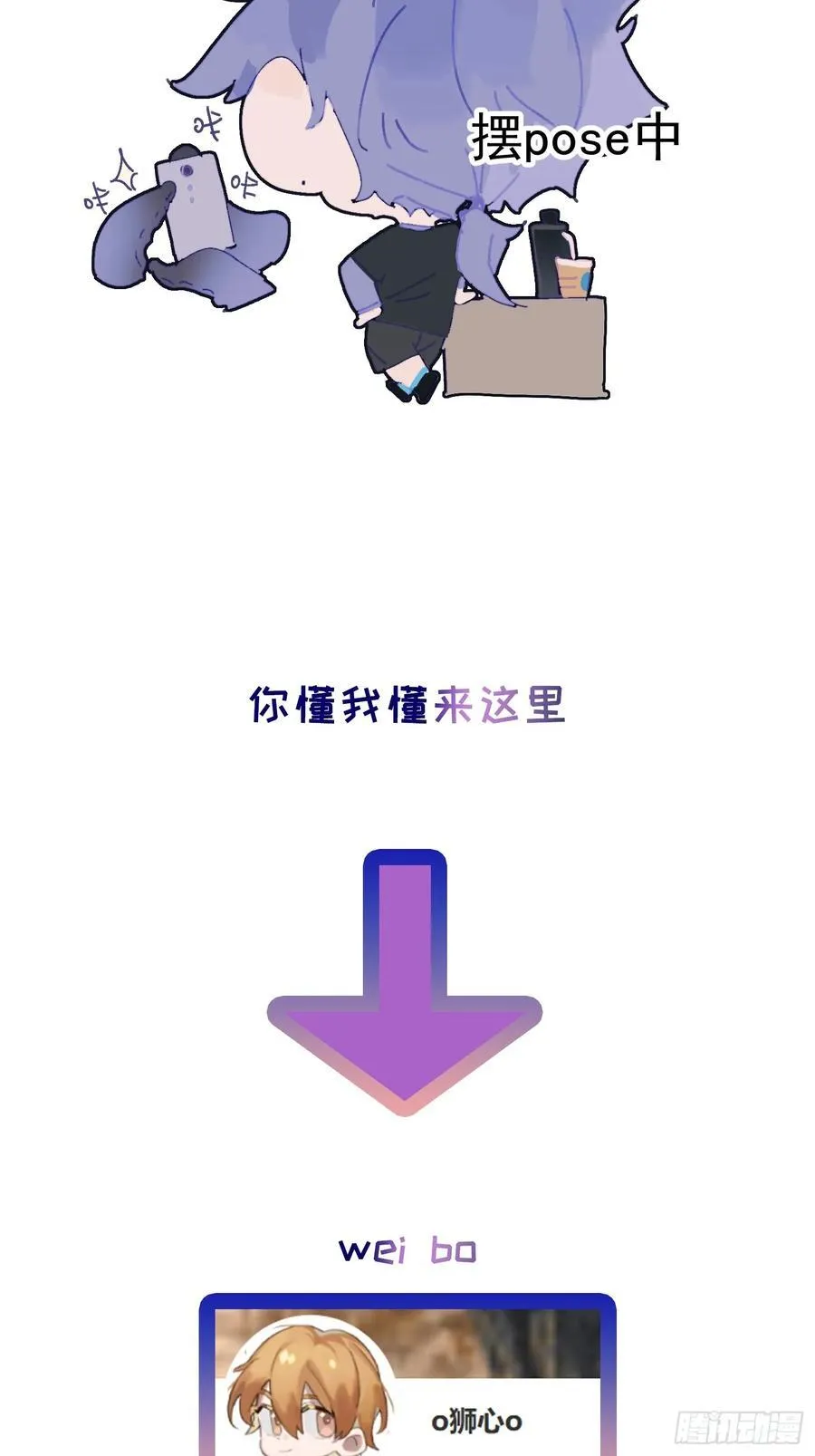 番外3 第20页