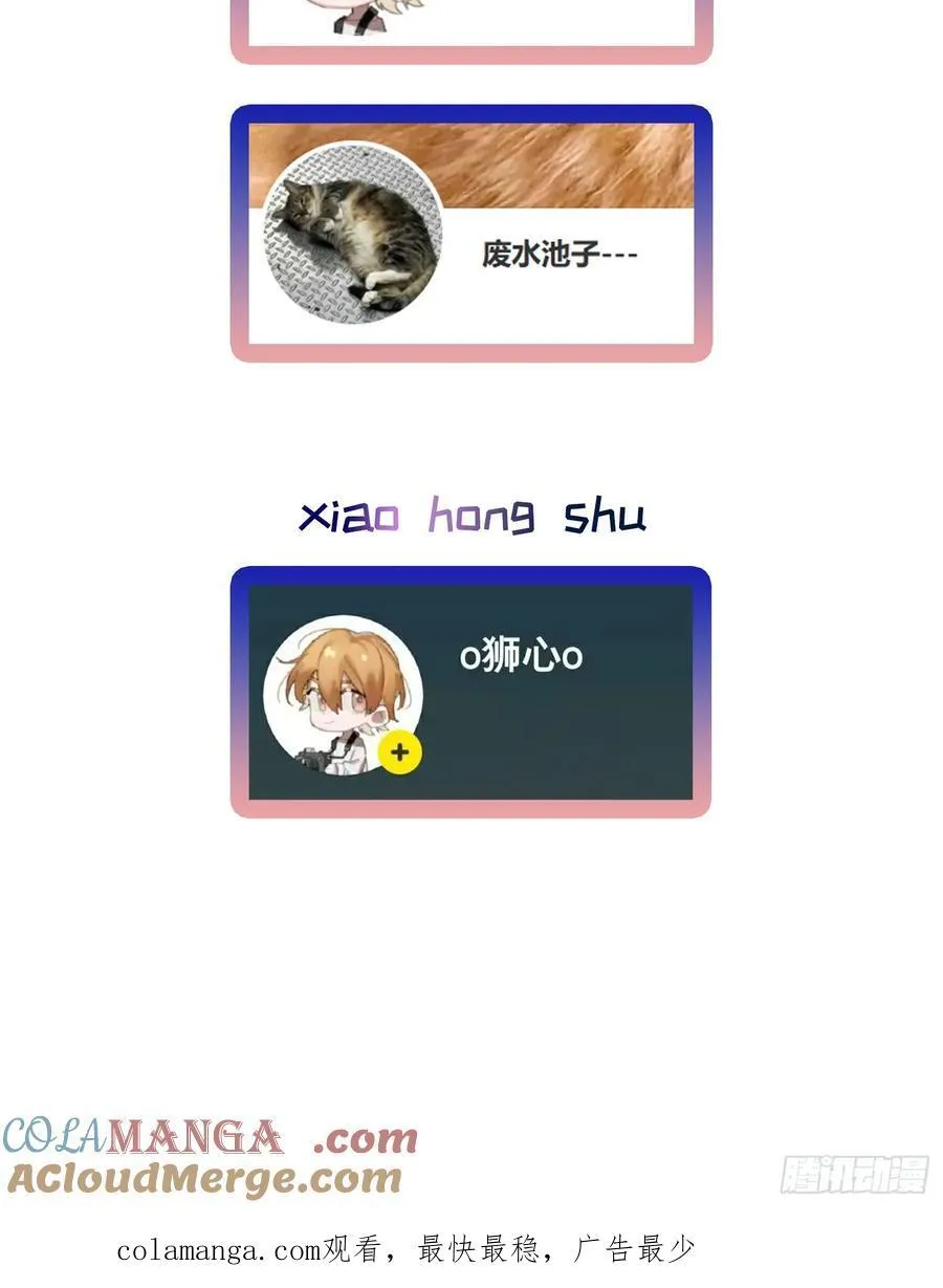 番外3 第21页