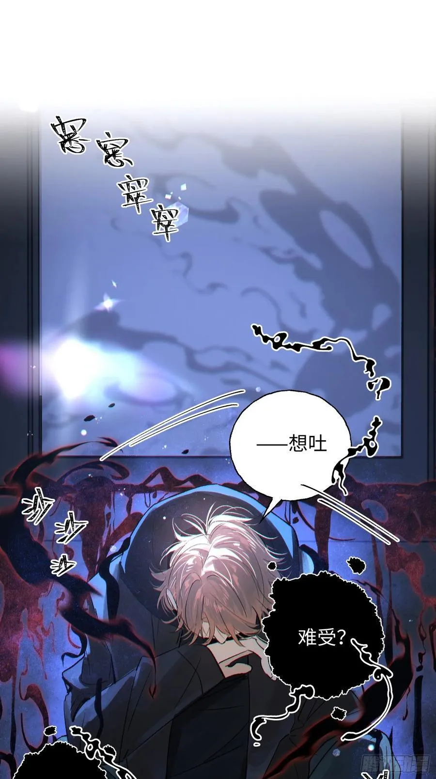 Ch.015 未见潮鸣 第3页
