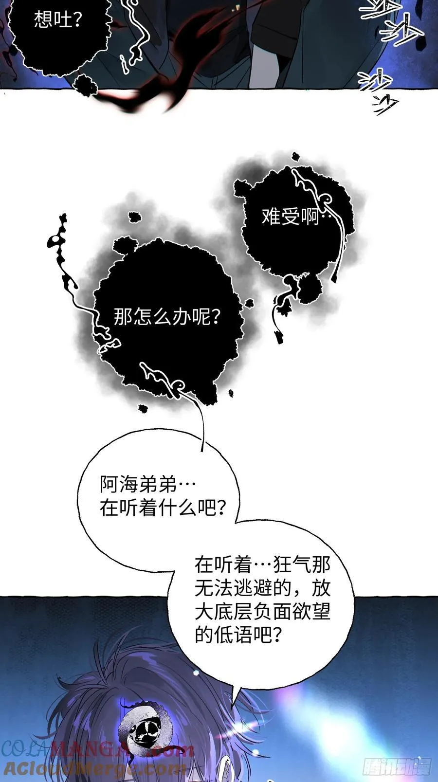 Ch.015 未见潮鸣 第4页