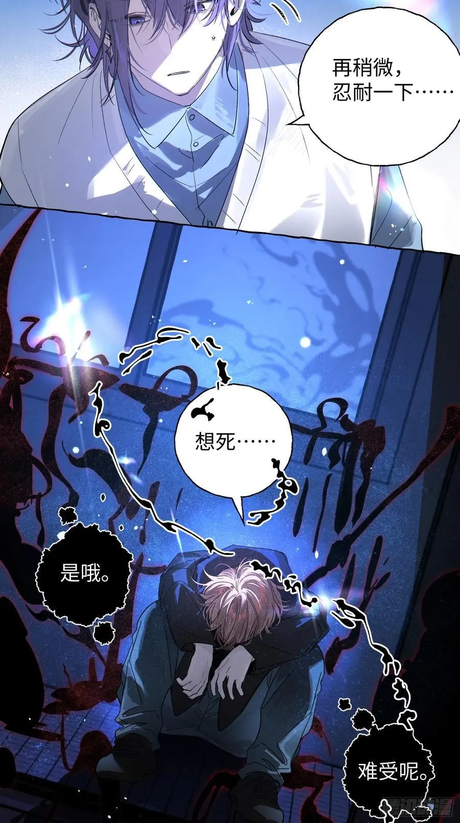 Ch.015 未见潮鸣 第5页