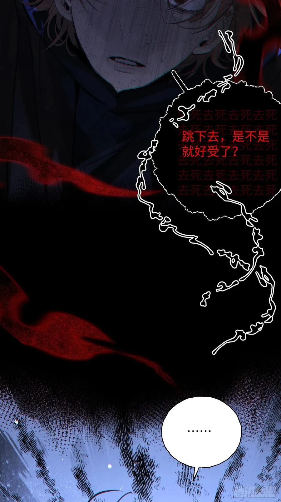 Ch.015 未见潮鸣 第8页