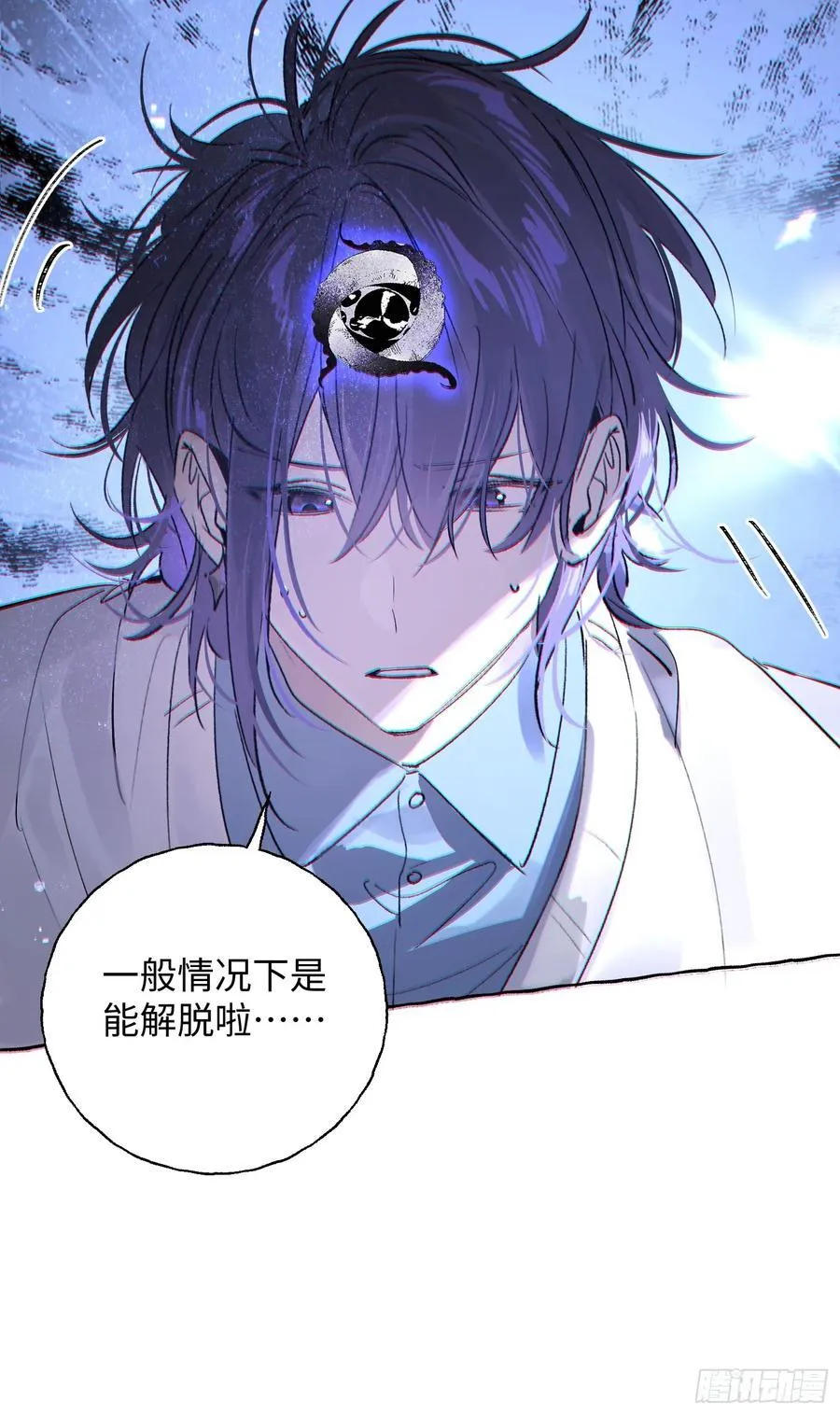 Ch.015 未见潮鸣 第9页