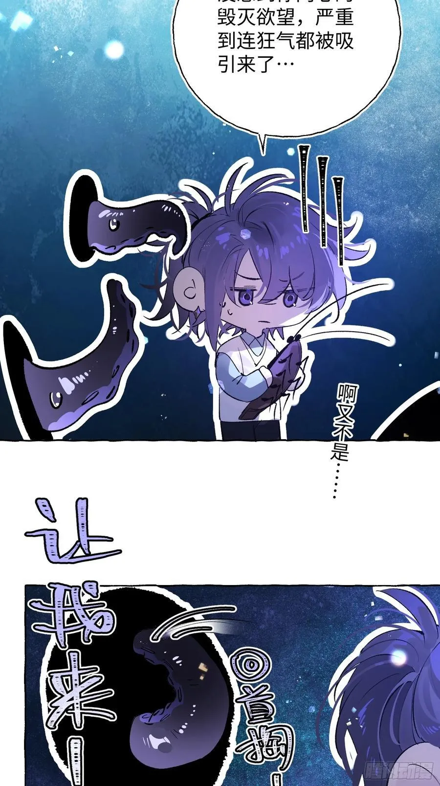Ch.015 未见潮鸣 第12页