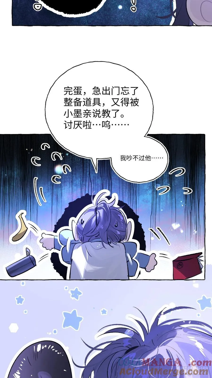 Ch.015 未见潮鸣 第13页
