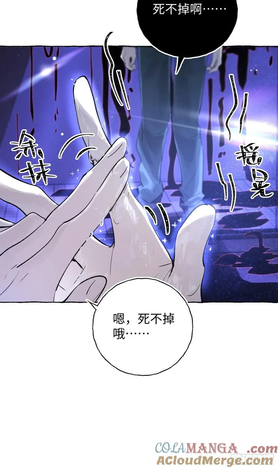 Ch.015 未见潮鸣 第16页