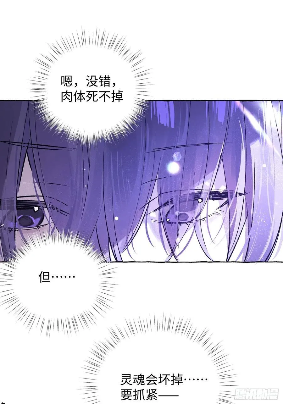 Ch.015 未见潮鸣 第17页