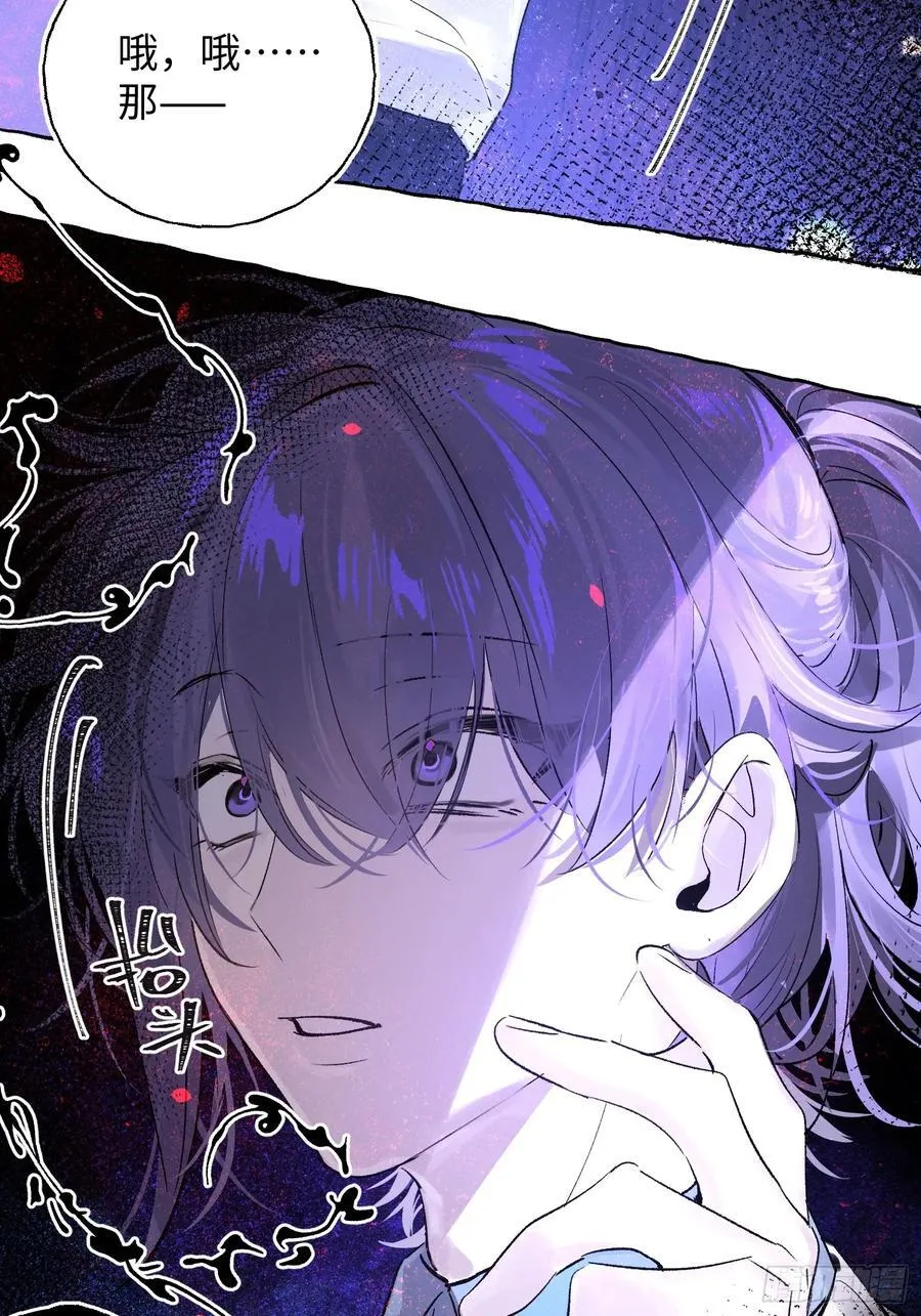 Ch.015 未见潮鸣 第20页