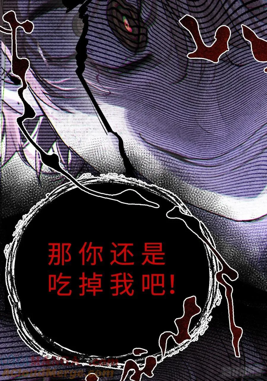 Ch.015 未见潮鸣 第22页