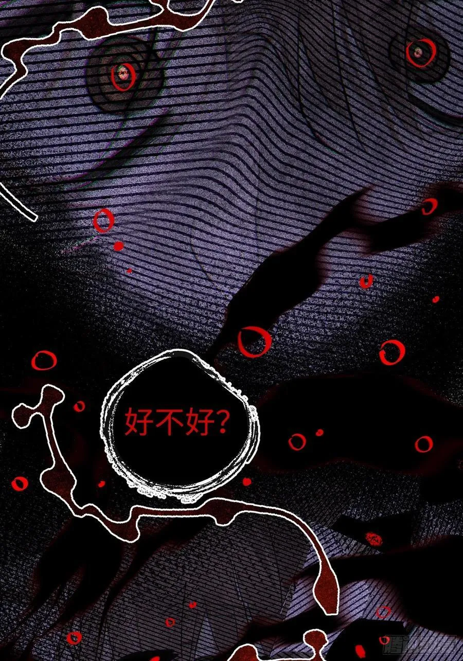 Ch.015 未见潮鸣 第23页