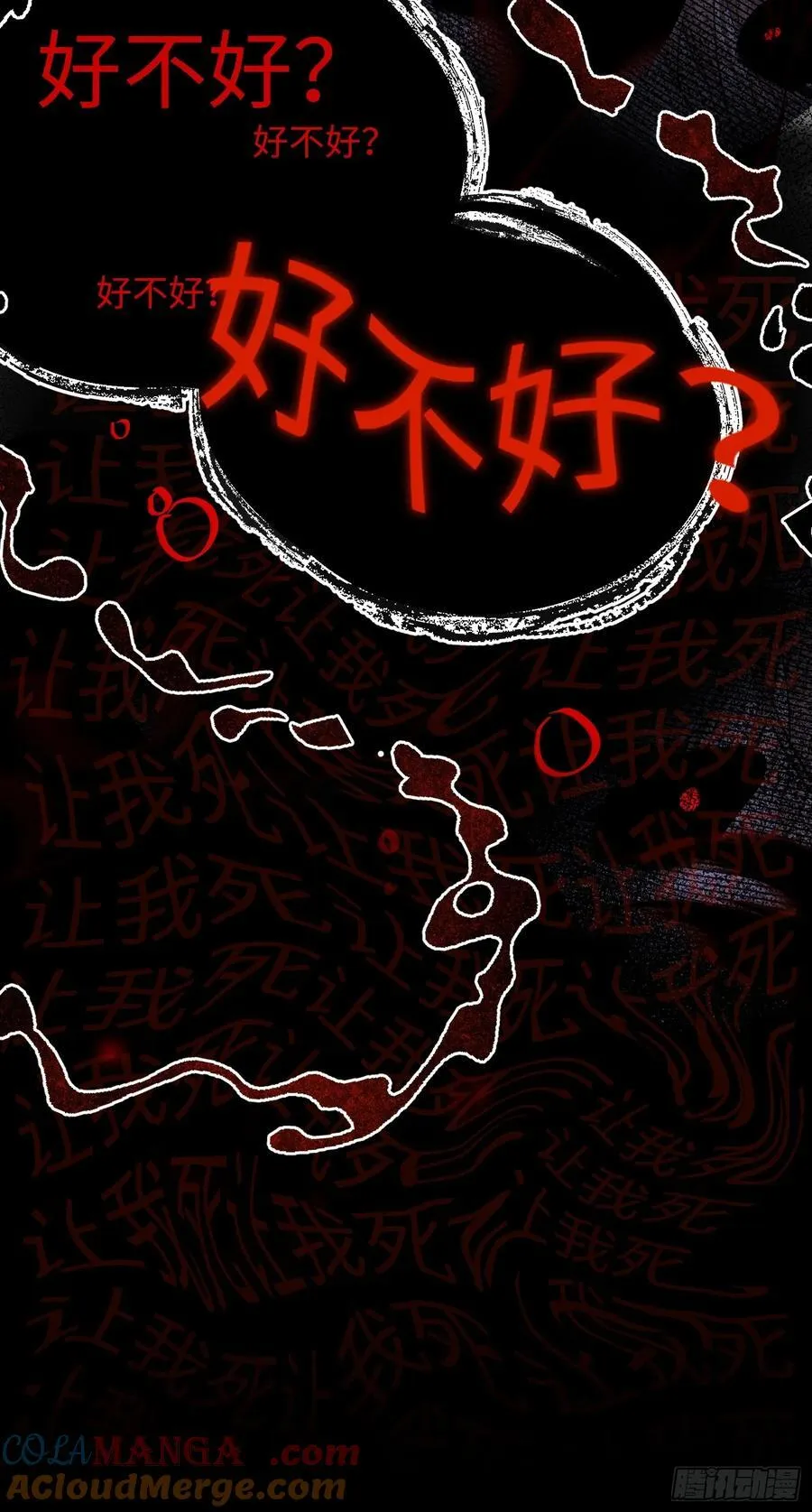 Ch.015 未见潮鸣 第25页