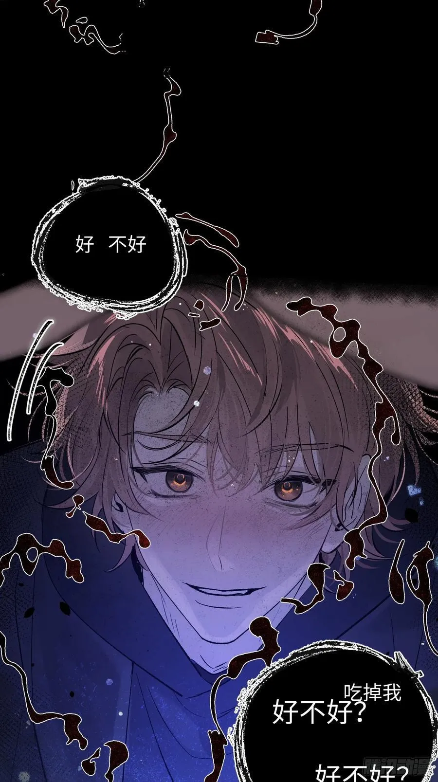Ch.015 未见潮鸣 第29页
