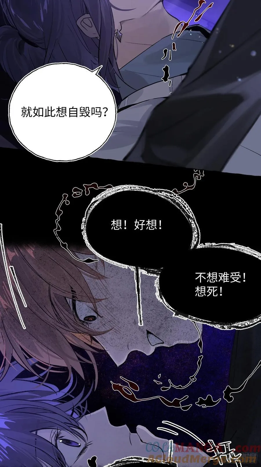 Ch.015 未见潮鸣 第31页