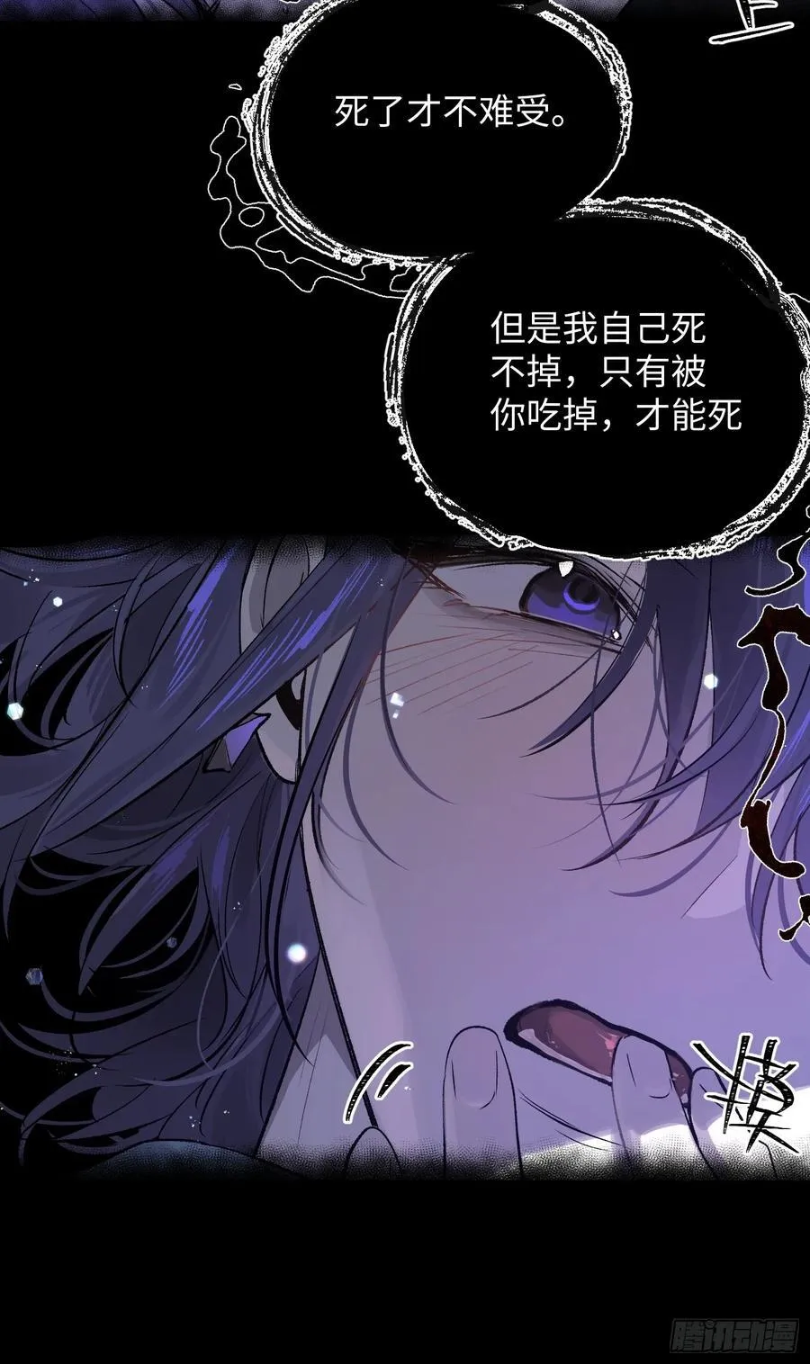 Ch.015 未见潮鸣 第32页