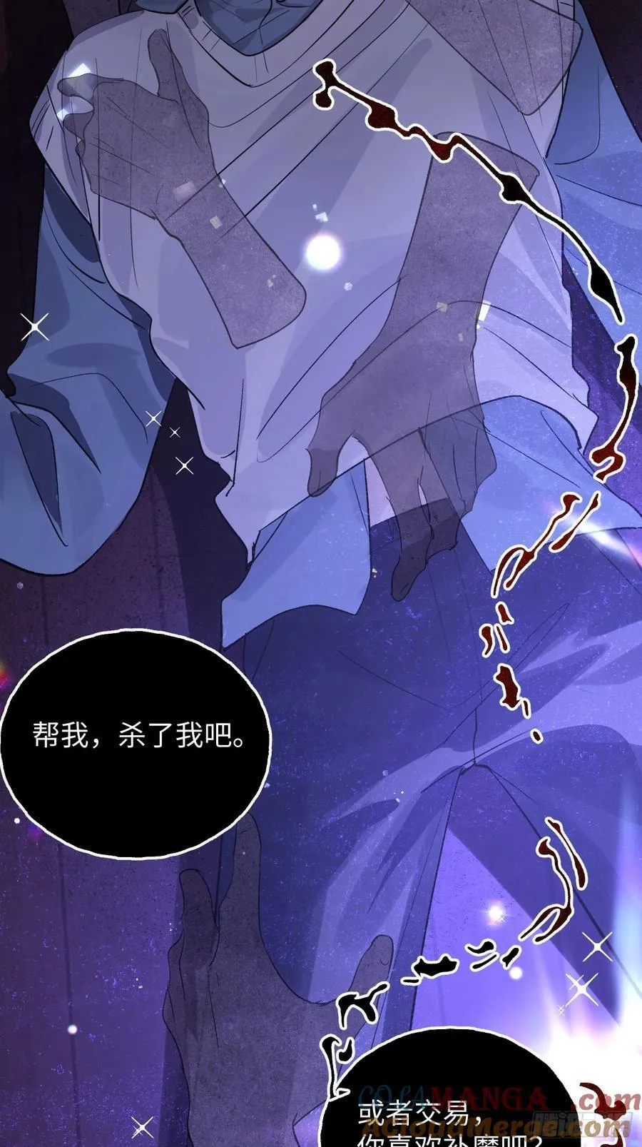 Ch.015 未见潮鸣 第34页