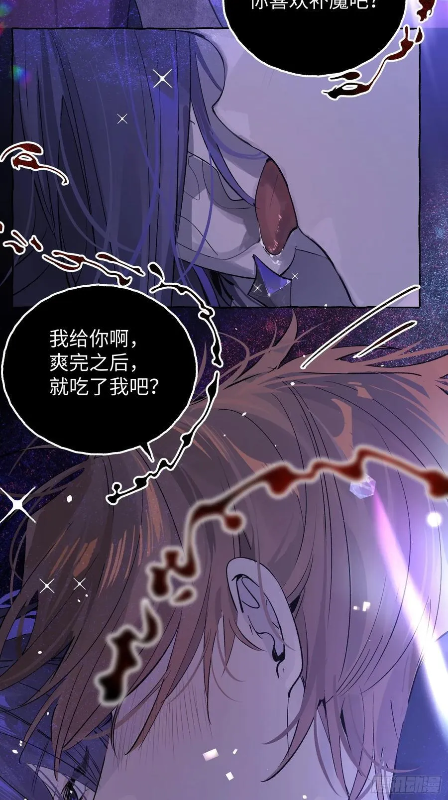 Ch.015 未见潮鸣 第35页