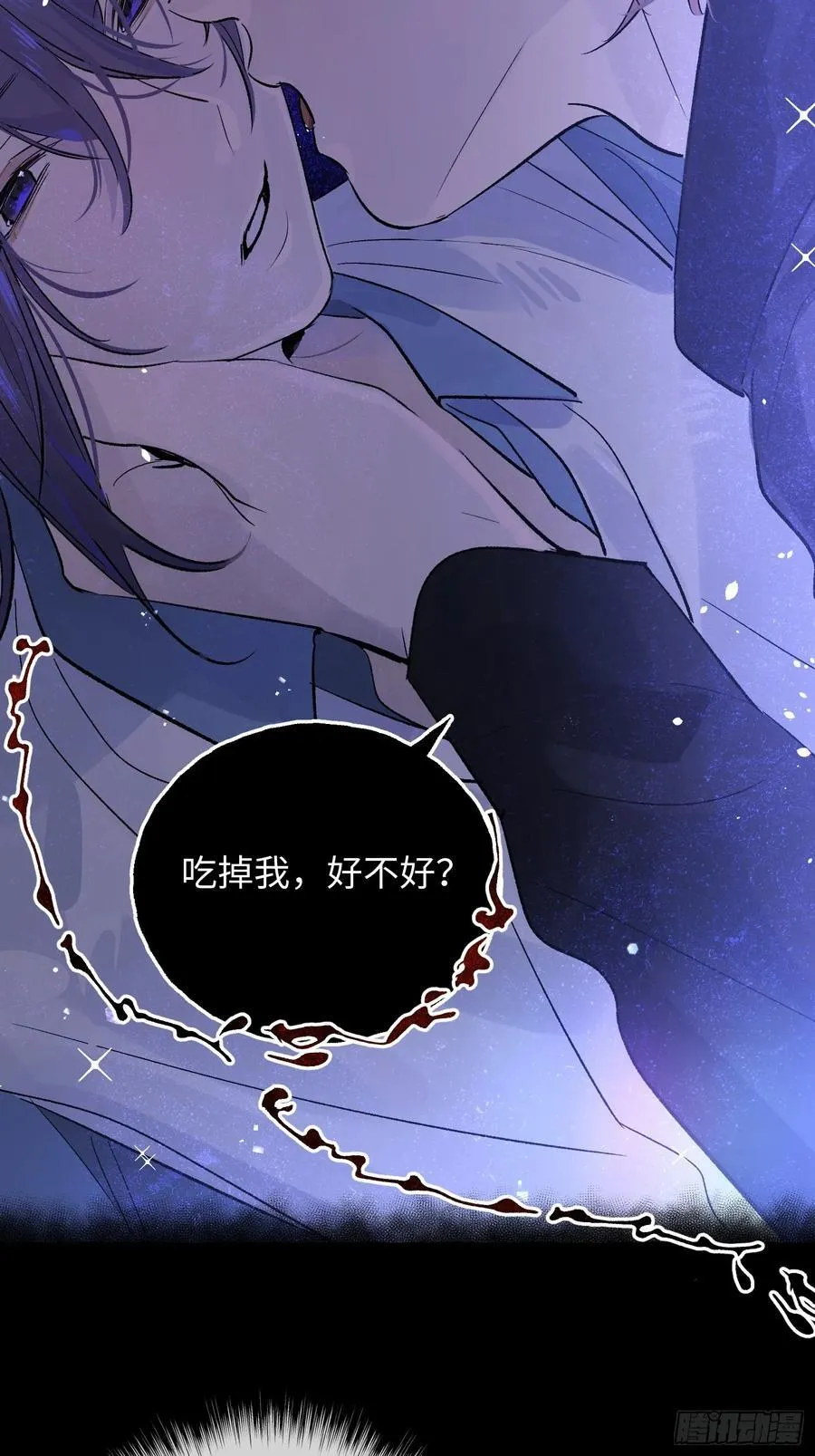 Ch.015 未见潮鸣 第36页