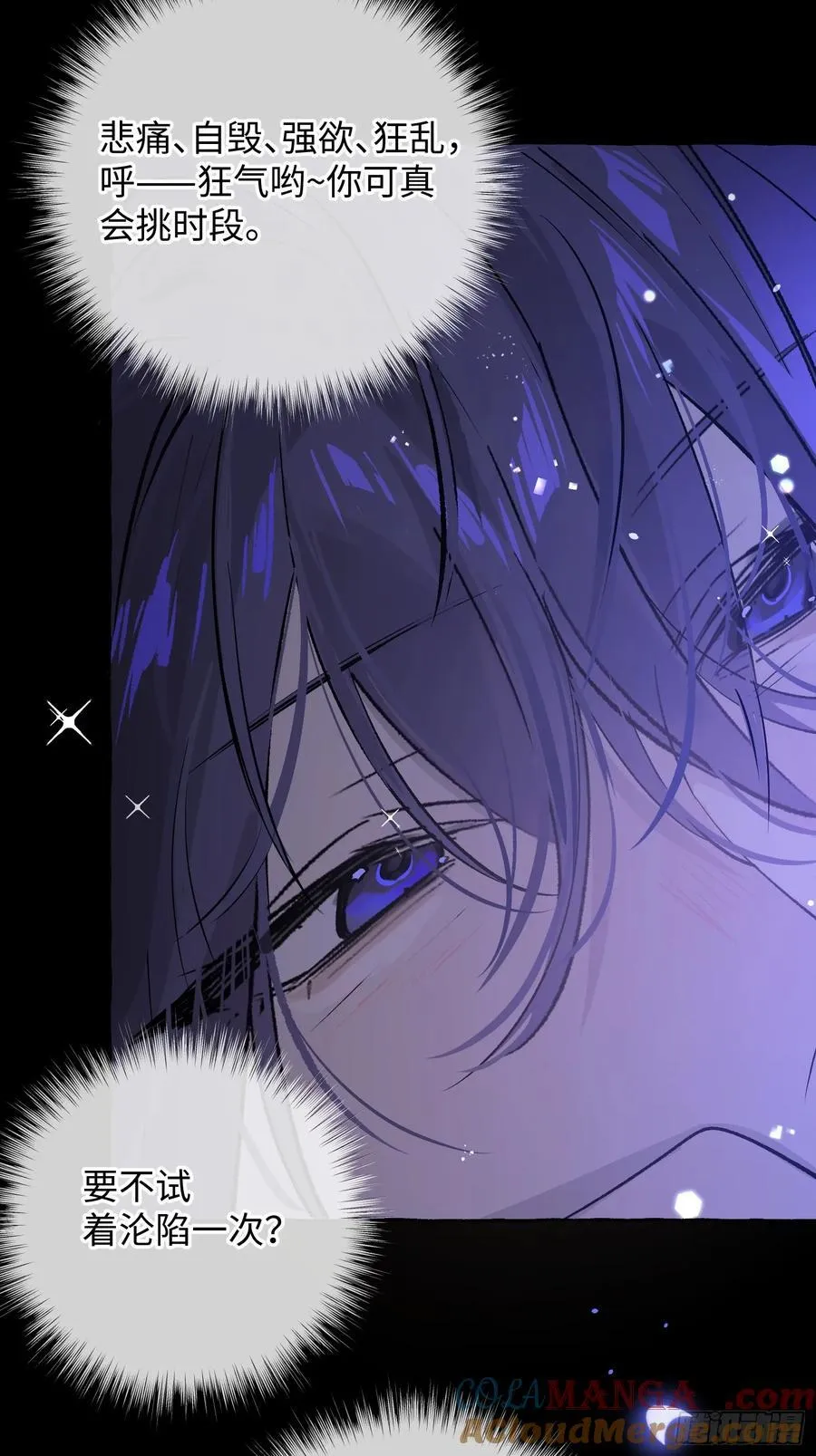 Ch.015 未见潮鸣 第37页