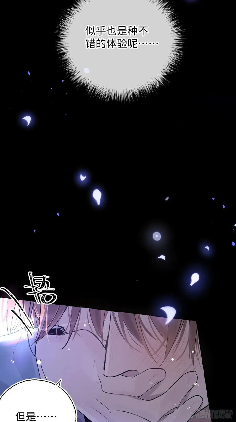 Ch.015 未见潮鸣 第38页