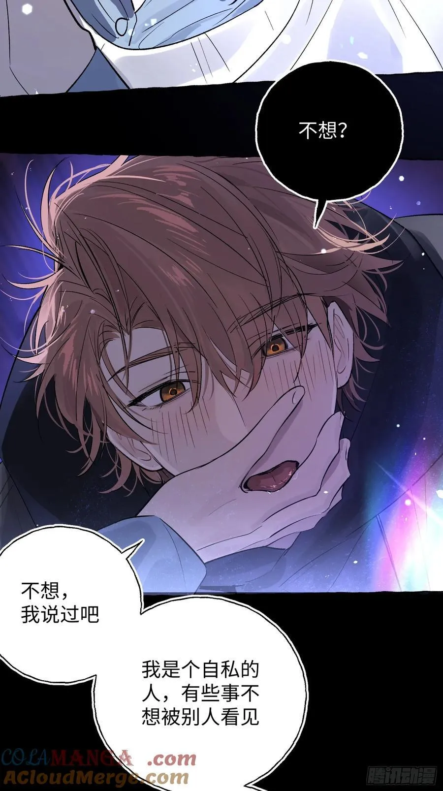Ch.015 未见潮鸣 第40页