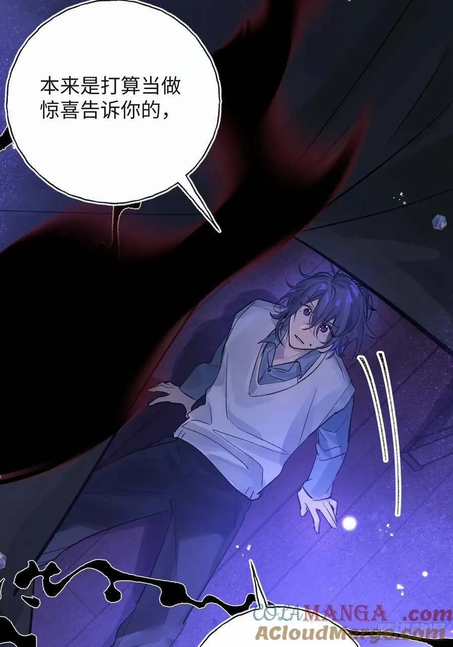 Ch.015 未见潮鸣 第46页