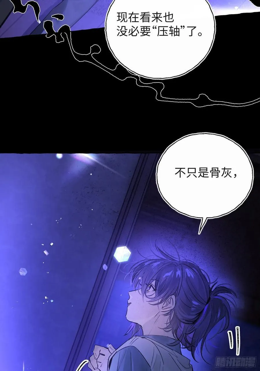Ch.015 未见潮鸣 第47页