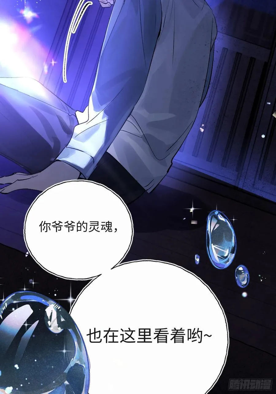 Ch.015 未见潮鸣 第48页