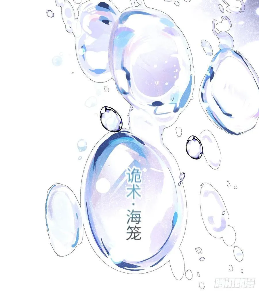 Ch.015 未见潮鸣 第51页