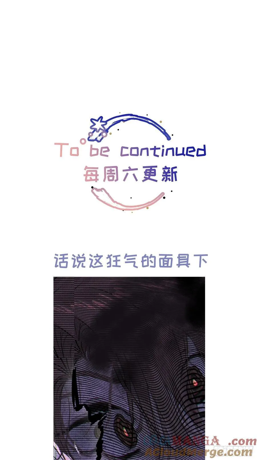 Ch.015 未见潮鸣 第52页