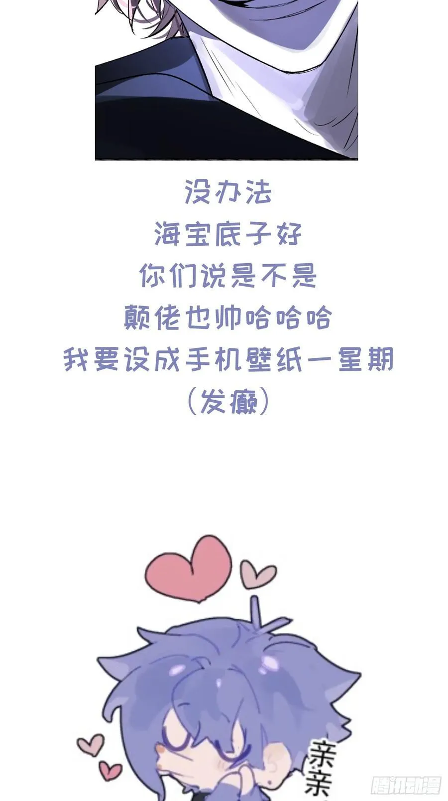 Ch.015 未见潮鸣 第54页