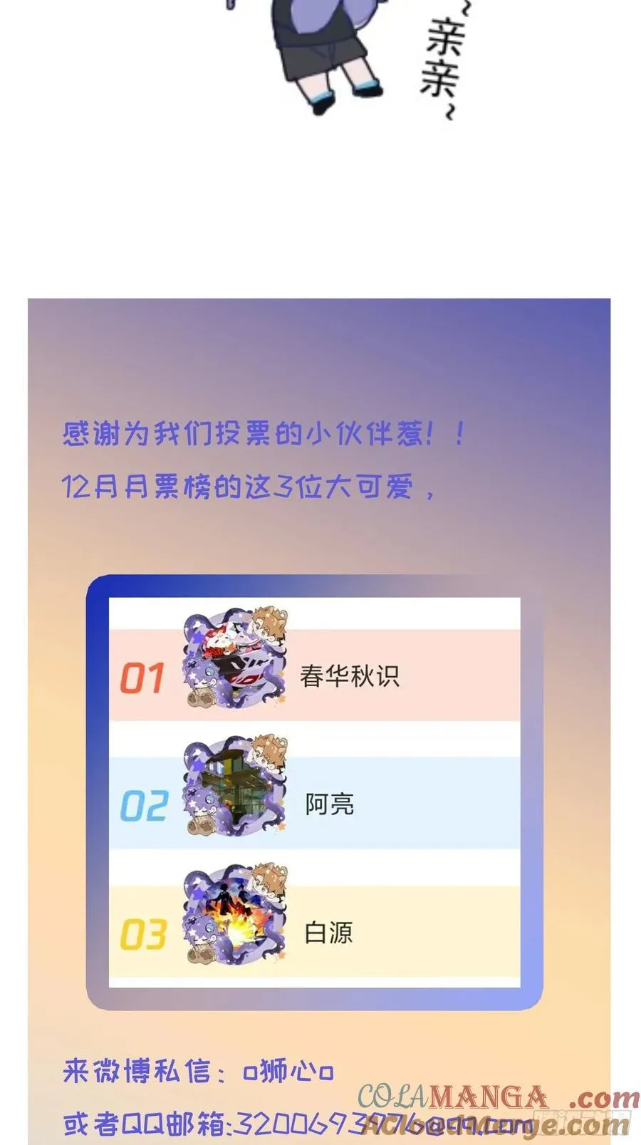 Ch.015 未见潮鸣 第55页