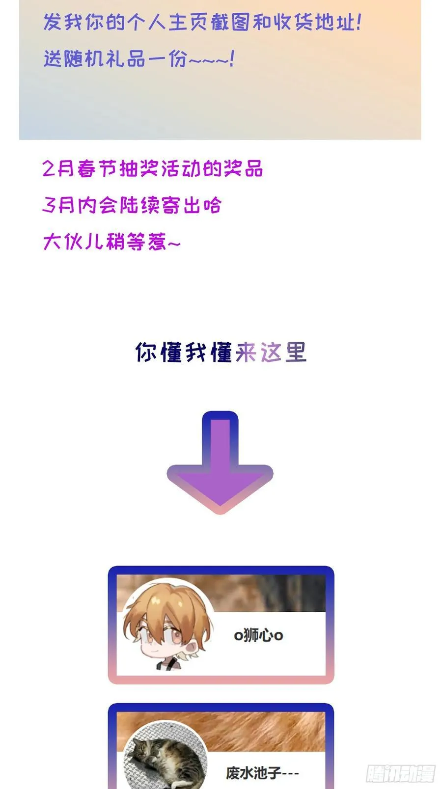 Ch.015 未见潮鸣 第56页