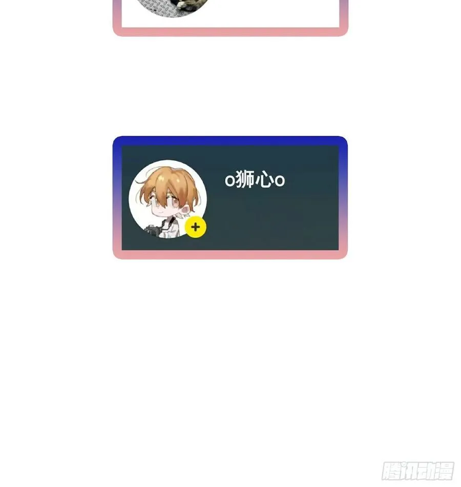 Ch.015 未见潮鸣 第57页